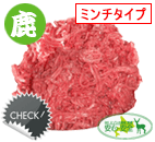 エゾ鹿肉 ピッコロ 1kg